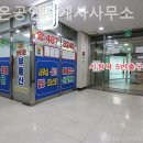 코아루공인중개사사무소 | 대전부동산 센티온공인중개사사무소 전세 상담 후기