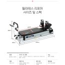 반석스포츠 가정용 리포머 팝니다 거의새상품입니다 이미지