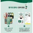 스타벅스, 커피의날 맞이 별다방 스페셜 클래스 후기 내돈내산