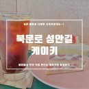 북문로3(남) 이미지