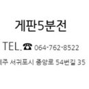 게판5분전
