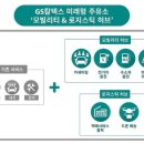 평택물류주유소 조선비즈