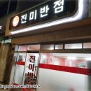 엑스포반점