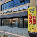 닭미장 이미지