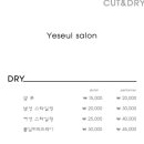 예슬헤어 이미지