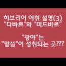 다바르 이미지
