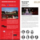 가곡콘서트 <위대한 청춘 70년> | [공연] 2023서울오페라페스티벌 10.13~21, 영상 가곡 콘서트 &lt;위대한 청춘&gt;