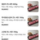 마장동고기집 위례점
