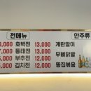 문래 양푼이동태탕 이미지