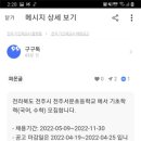 전주서문초등학교 이미지