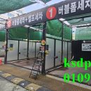 신도시타이어세차장 이미지