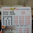 황금족발소머리국밥