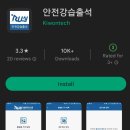 이마트24신연수 | 라이프가드 자격증 갱신하기, 대한적십자 인천지사