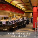 나오미스시