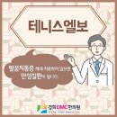 경희DMC한의원 이미지