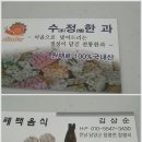 수정한과 이미지