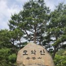 전북대표 | 산떨별의 완주 모악산 등산 후기 | 전북 대표 명산에서 만난 아름다운 풍경 📍⛰️⭐