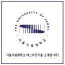 서울시립대학교 &#39;패스파인더&#39;를 소개합니다! 이미지