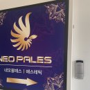 네오 팔레스 이미지