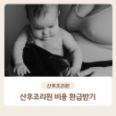 정산후조리원 이미지