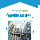샬롬청소 - 관악구 관악로 249 | 샬롬청소