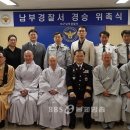 대구남부경찰서 이미지