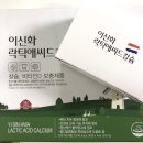 이신화칼슘