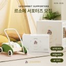 씨앤지환경(주) | 르소메 서포터즈 모집