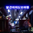 부곡허브농원 아로마빌리지 이미지