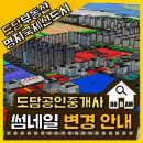 도담부동산중개 이미지