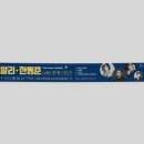 알리, 한동준 with오케스트라 네이버블로그