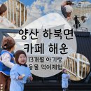 카페해운해운관광휴양단지 이미지