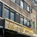 서울소껍데기 소구레 전문점 | 사당 고깃집 데이트코스로 딱 좋은 삼겹살 불고집 생돼지 전문점 벌집껍데기 서비스