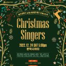 [12.24] Christmas Singers 재즈싱어스 with 이지연 재즈 오케스트라 이미지