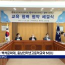 충남인터넷고등학교 이미지