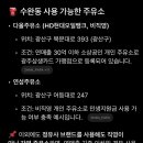 삼영주유소 이미지