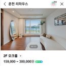 리하우스 | [내돈내산/가평] 10만 원대 가평 감성 숙소 '리하우스' 내돈내산 후기 (장단점 총정리)