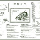 덕후선생