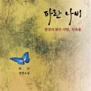 나비랑 바둑이 이미지