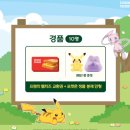 이삭토스트 포켓몬 프렌치 토스트 세트 출시-가격/종류/이벤트 정보
