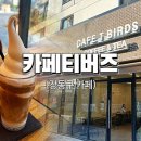 카페티버즈 티스토리