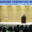 법인에코팜