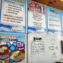 동태 해물찜 코다리 1번가 마린보이(주안점) 이미지