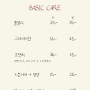 몽그리네일