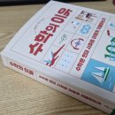 수학의진 | [북리뷰] 수학의 이유 후기, "수학이 무슨 소용이야"라는 말을 다시 삼키게 된 책