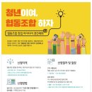 협동조합가치공유연구소