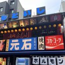 모토이시 종각점 이미지