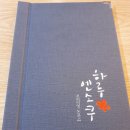 하루엔소쿠상남점