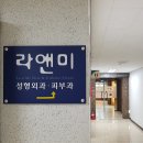 알파성형외과의원