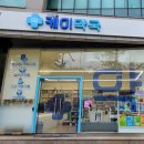 선정릉케이약국 이미지